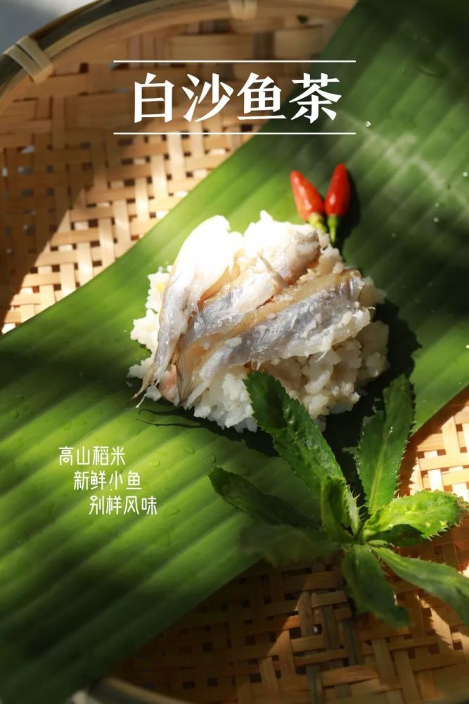 鱼茶肉茶,黎家人的别样年味!_腾讯新闻