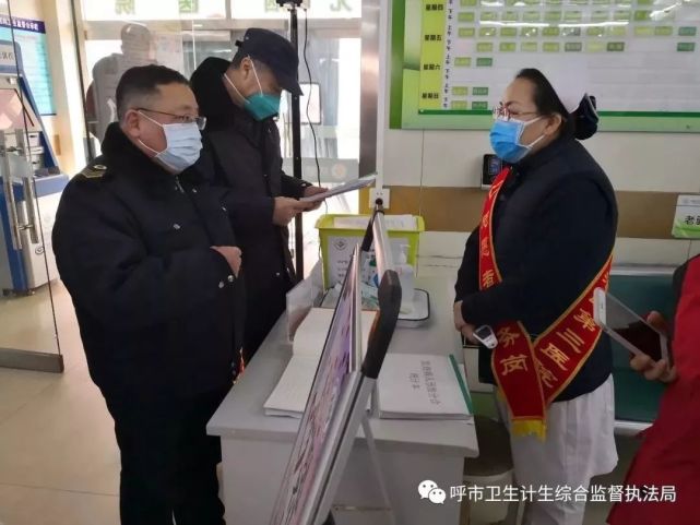 为加强疫情防控工作的落实,根据呼和浩特市卫健委统一安排,呼和浩特市