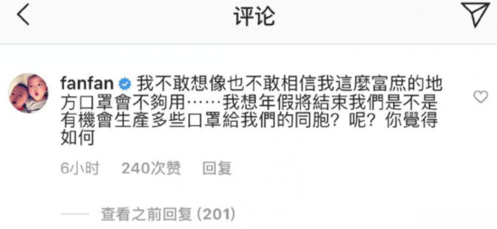 被台网友骂后范玮琪再发声:我没有作秀,