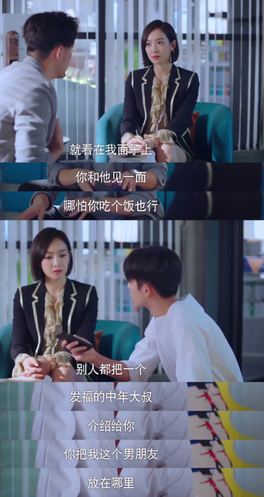 帅气实习生狂撩大10岁女主管,4集就本垒打,这