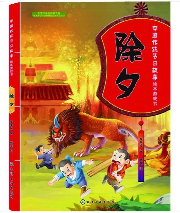 年味书里寻这些绘本值得你和孩子一起读