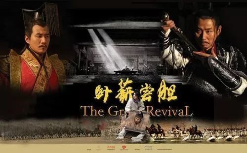 吴越争霸人生苦短莫要追求错了