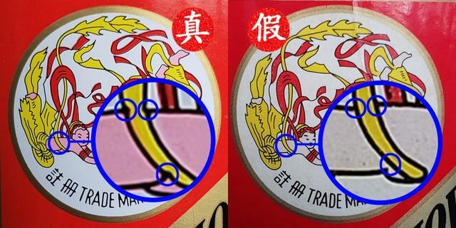 真假茅台酒的10个区别你知道吗?