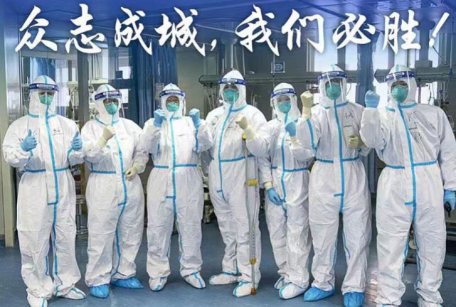 1月24日，武汉大学中南医院重症隔离病房内的医护人员一起鼓劲加油。