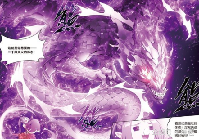 斗破苍穹漫画:太虚古龙出现,紫妍的本体原来是这样!