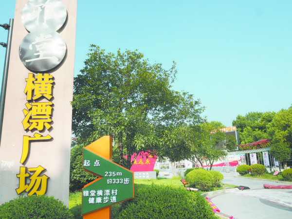 图说:横店镇横漂广场.