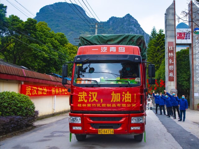 桂林高邦向武汉疫区发运第三批医用手套