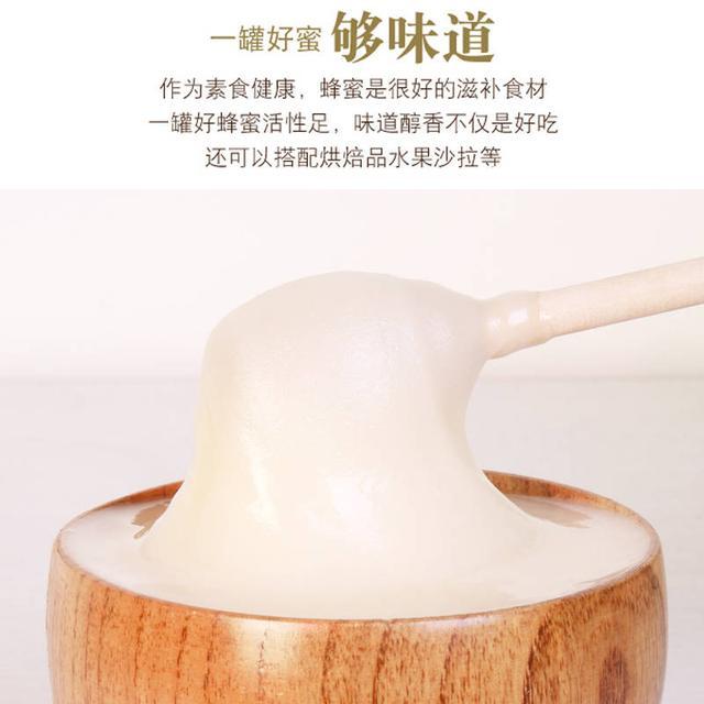 黑龙江双鸭山特产营养丰富美味可口椴树蜜