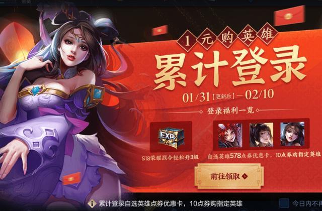 电竞游戏比分直播—1月31日更新内容有哪些?这几款皮肤仅需10点卷!