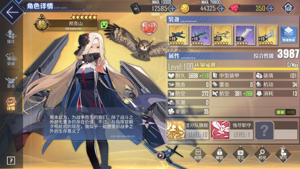 碧蓝航线最无存在感舰娘明明很难获取却无多少人使用