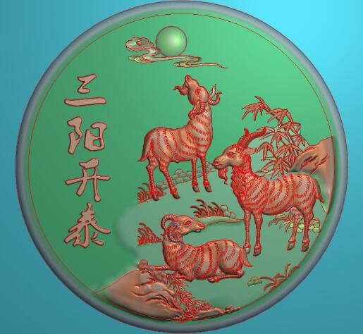 三阳开泰何为三阳何为开泰