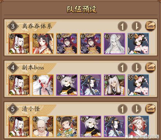 阴阳师ssr排名|阴阳师四大最强SR，狗神组合很强，土豪三是战场死神！