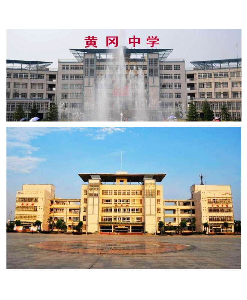 黄冈2020重点高中排名_英山一中2020届高考成绩,黄冈中学及各县一中高考成(2)