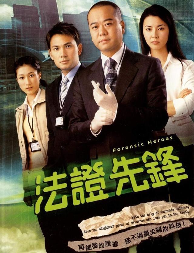 经典ip再度回归法证先锋4定档李施嬅空姐变法医案件重重