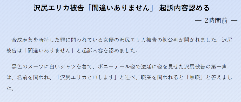 泽尻英龙华涉毒案开庭 19岁开始吸毒 在庭上忏悔自称没资格复出 腾讯新闻