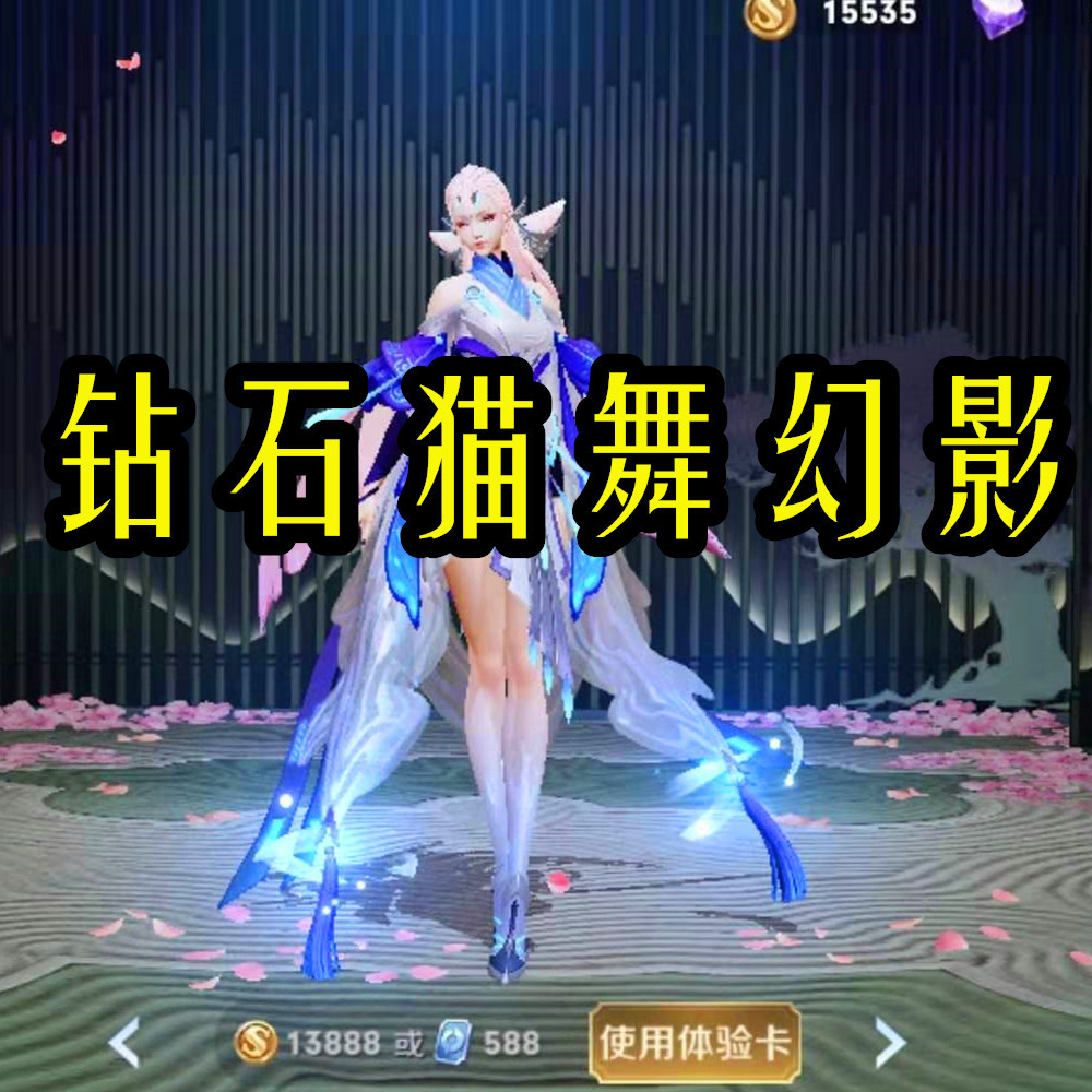 若送你2千点券会买谁?青铜地狱火,钻石猫影幻舞,大神只要9百买她