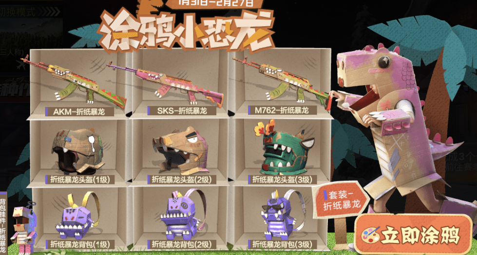 除了时装之外,该系列也推出了三款枪械皮肤,分别属于m762,akm还有sks