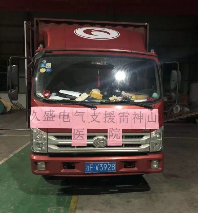 山医院电缆急需! 收到,新区企业连夜送货!