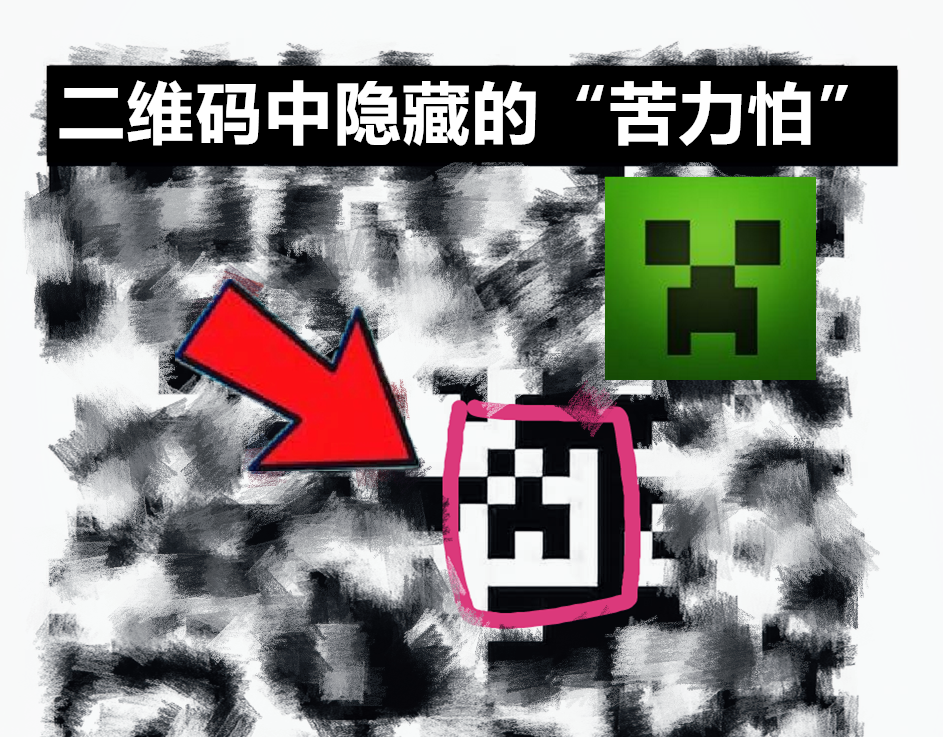 minecraftpng图片病毒图片