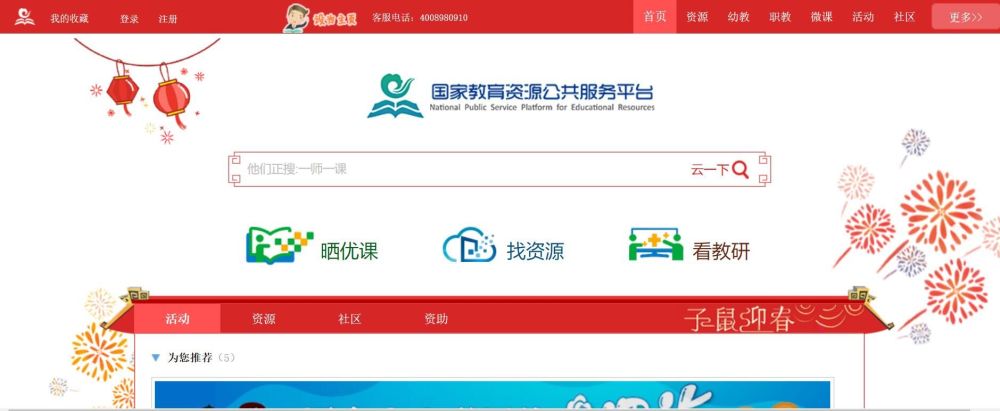 寒假 超长待机 想弯道超车 来这里加油 腾讯新闻