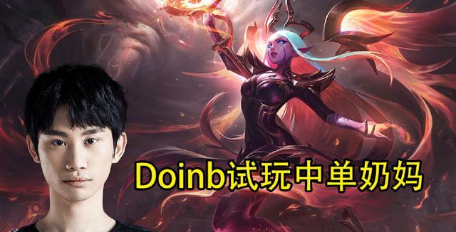 英雄联盟:G2整新活,Wunder掏出上单索拉卡!