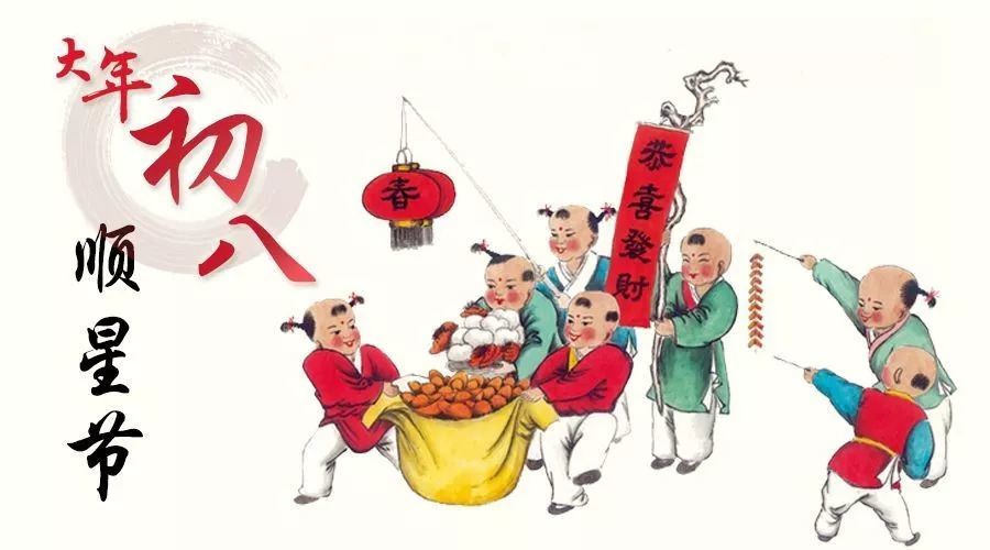 初八|2021正月初八早上好暖心祝福说说文案 大年初八祝福问候图片