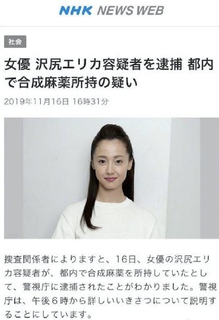 女星藏毒吸毒被捕将获刑一年半，出庭时坦诚认错：我没有资格复出（组图） - 1