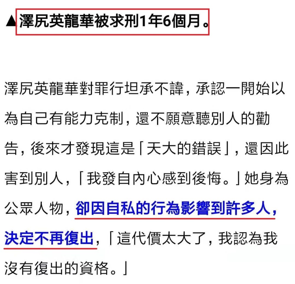 女星藏毒吸毒被捕将获刑一年半，出庭时坦诚认错：我没有资格复出（组图） - 4