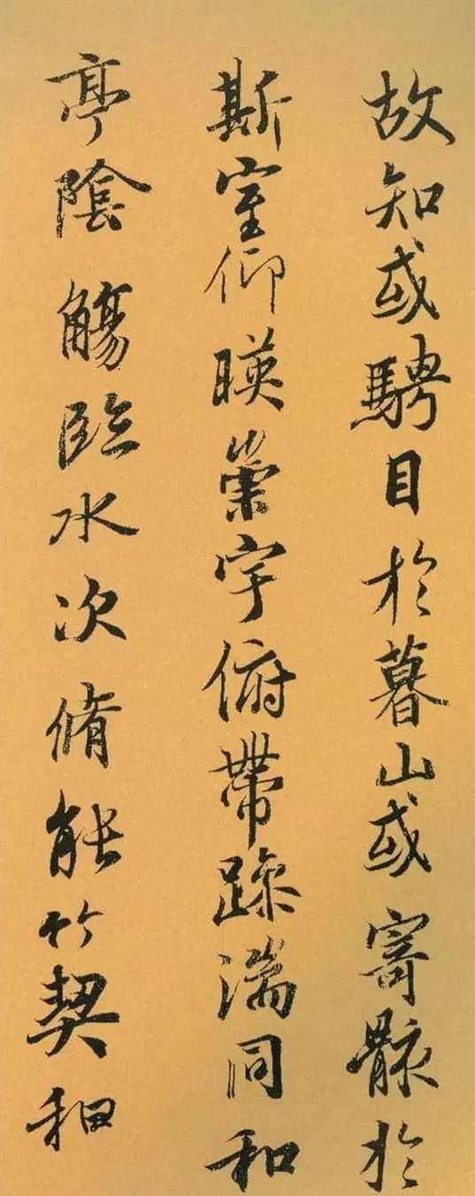 清石韫玉 颠倒兰亭序 墨迹本 高清字库1 0版 腾讯新闻