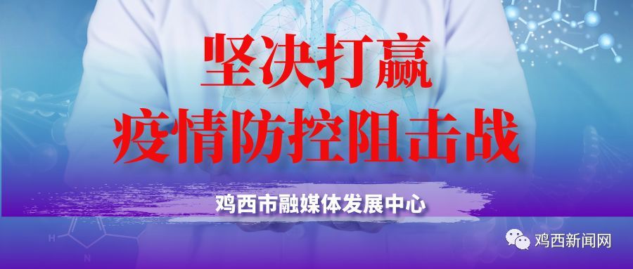 虎林人口_全额鸡西虎林事业单位招聘工作人员