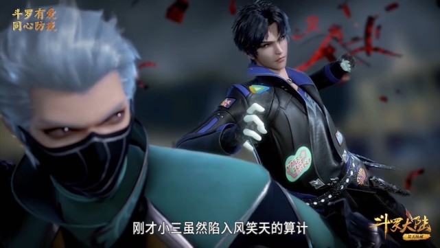 斗罗一个细节表明唐三的一脚威力不小风笑天隔着面罩吐血