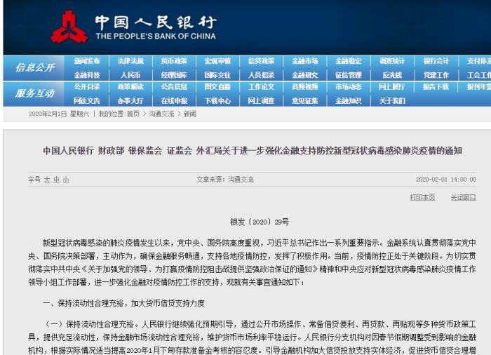 4类人疫情期间还款逾期不纳入征信 腾讯新闻