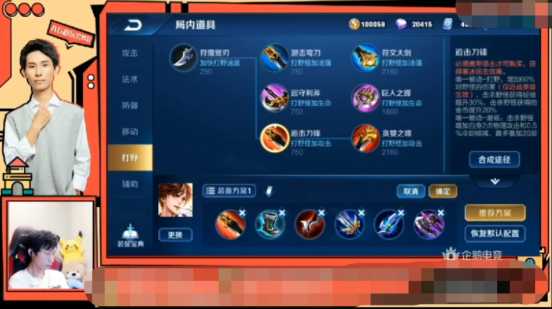 王者荣耀梦泪自曝李白出装看清有啥后粉丝们纷纷效仿