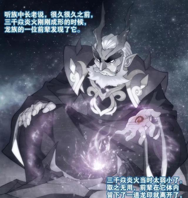 打开腾讯新闻,查看更多图片 >原来太虚古龙的前辈在三千焱炎火刚诞生