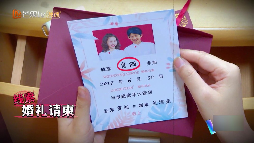 《明星大侦探》变三生三世,"灭暴"肖战2期赢3根金条!