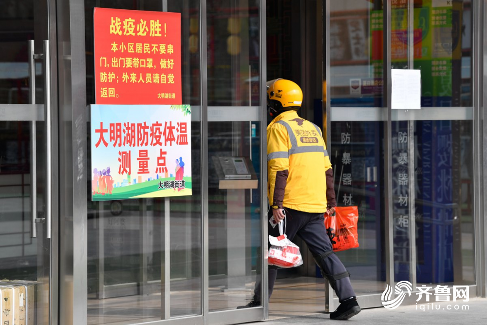 疫情时刻济南外出市民稀少外卖小哥坚守岗位抗击疫情