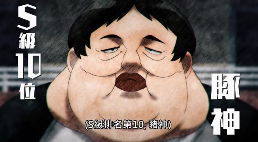 一拳超人猪神的能力很恐怖看起来很弱鸡竟然还隐藏了神级技能