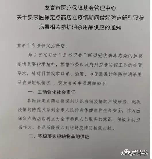 龙岩物资供应