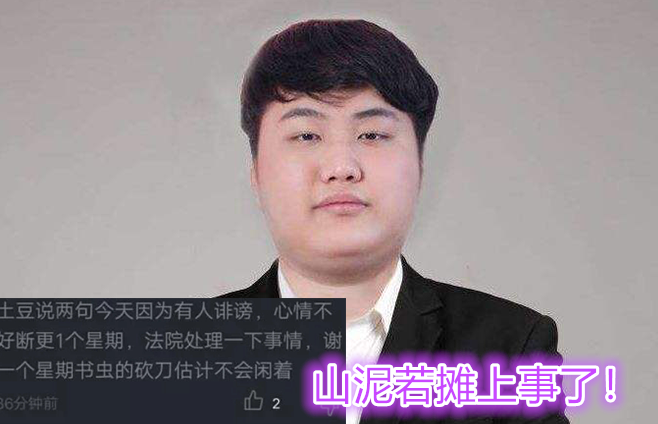 网文作者天蚕土豆陷绿帽门,网爆土豆儿子的亲生父亲为著名主播shinyruo