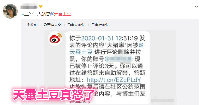 网文作者天蚕土豆陷绿帽门,网爆土豆儿子的亲生父亲为著名主播shinyruo