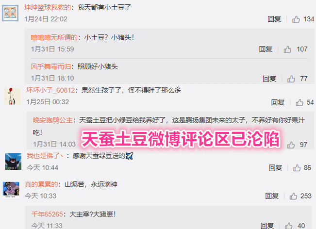 网文作者天蚕土豆陷绿帽门,网爆土豆儿子的亲生父亲为著名主播shinyruo