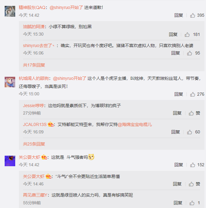 网文作者天蚕土豆陷绿帽门,网爆土豆儿子的亲生父亲为著名主播shinyruo