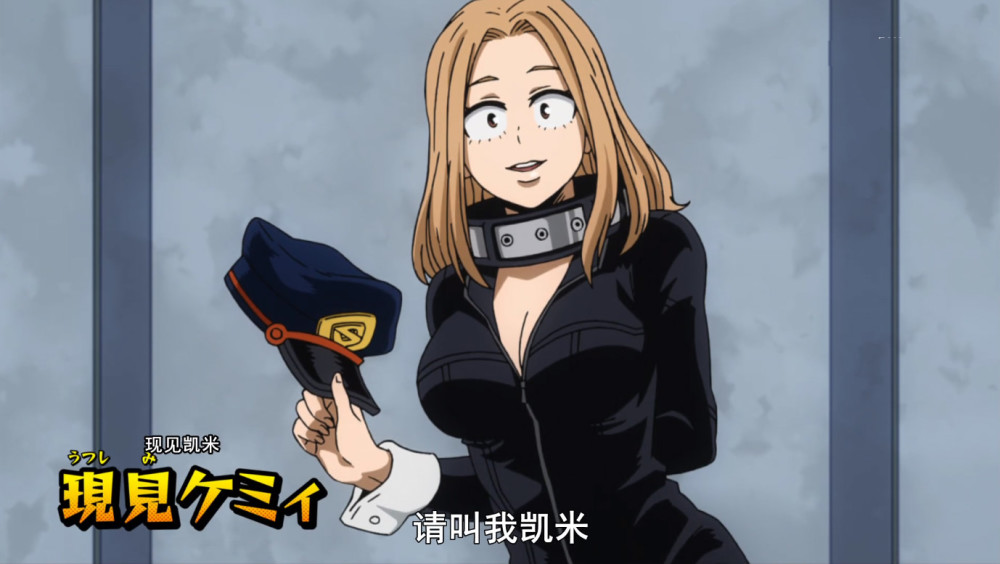 凯米是之前就出场的过的妹子,不过后面被敌联合的渡我妹子给克隆了一