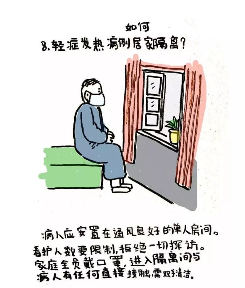 疫情宅家图片带字图片图片