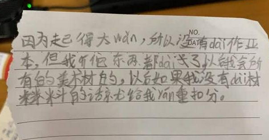 小學生爆笑檢討書內容裡暗藏嘲諷老師網友可惜小心思難逃老師法眼呀