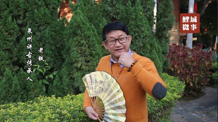 防控疫情进入关键期,创作"答嘴古",泉州讲古传承人老铁教你这么做!