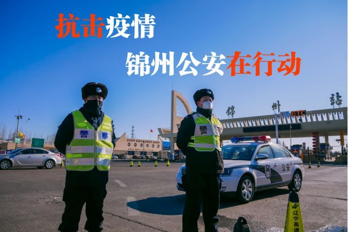 抗击疫情锦州在行动