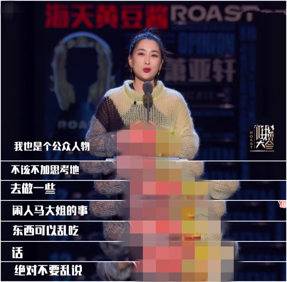 马苏说上吐槽大会:别人来镀金,我是来渡劫,萧亚轩男友又帅又幽默