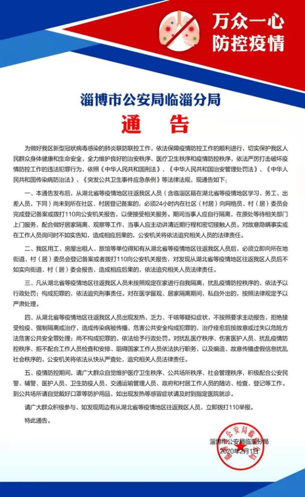 临淄人口_淄博综合实力最强的区县,人口全市第一,不是临淄也不是淄川