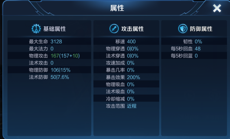 王者荣耀:基础移速最高的英雄是哪一个?梦奇竟高达520!